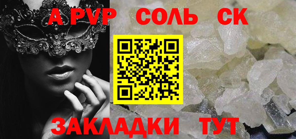 Alpha-PVP VHQ Мончегорск