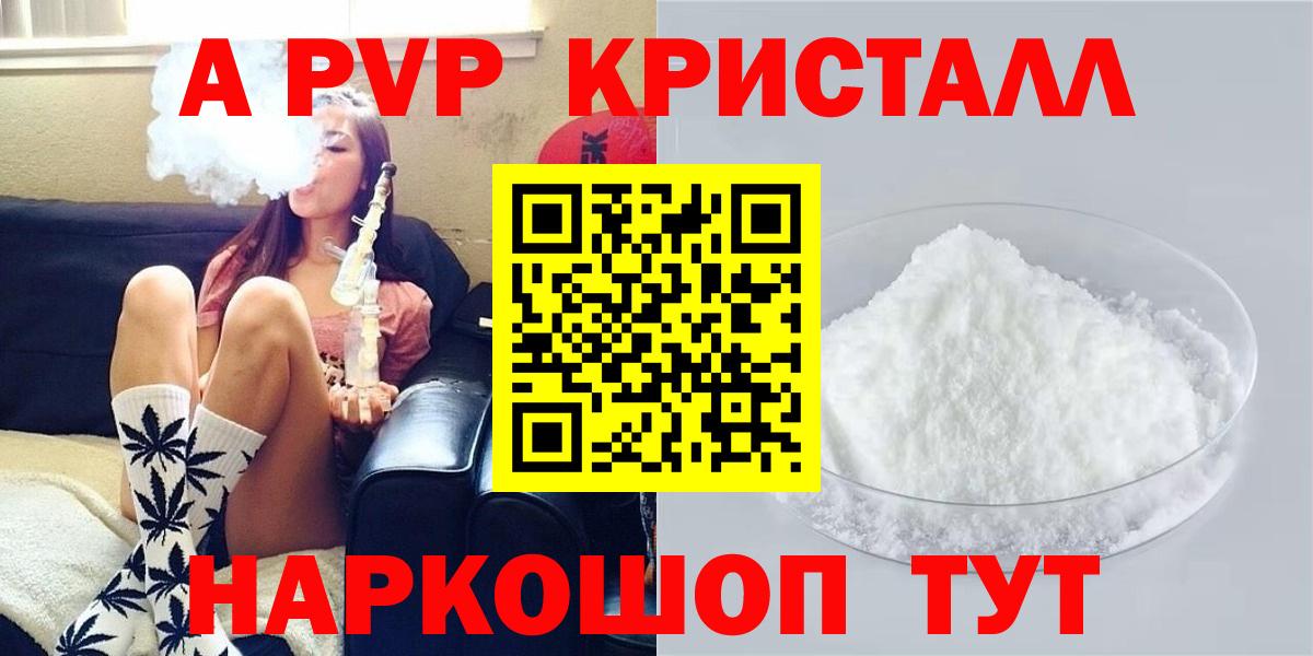 Альфа ПВП крисы CK  APVP VHQ  Вход с VPN  Мончегорск  Альфа ПВП Соль 