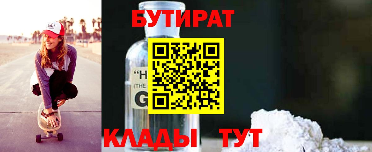 Бутират оксана Мончегорск