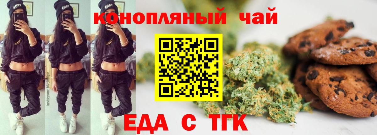 Мончегорск  Еда ТГК марихуана  Вход с VPN 
