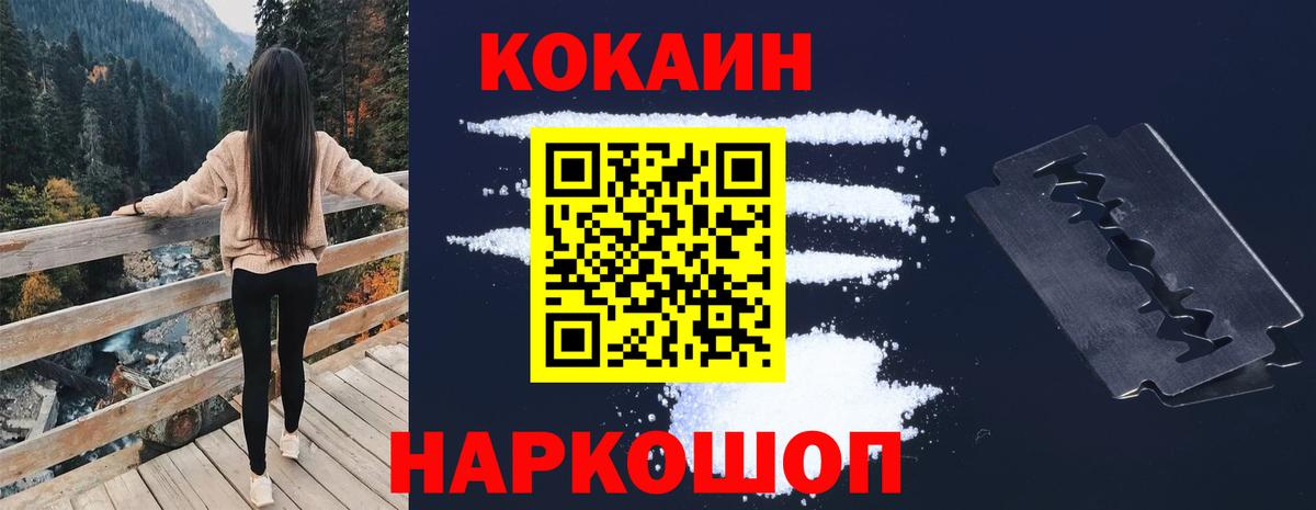 КОКАИН Fish Scale Мончегорск