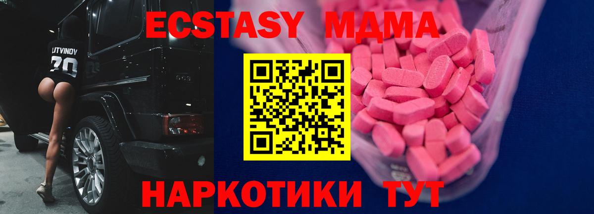 Мончегорск  Ecstasy  Вход с VPN  Ecstasy 300 mg  ЭКСТАЗИ mix 