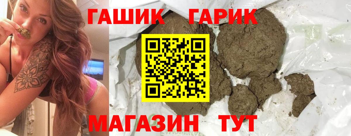 ГАШ  ГАШИШ ice o lator  Вход с VPN  Мончегорск  ГАШ Cannabis 