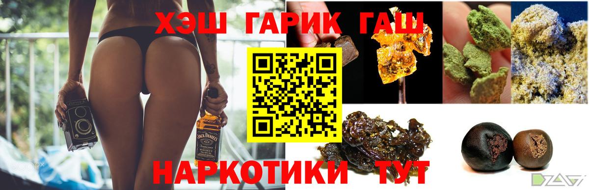 Гашиш гарик Мончегорск
