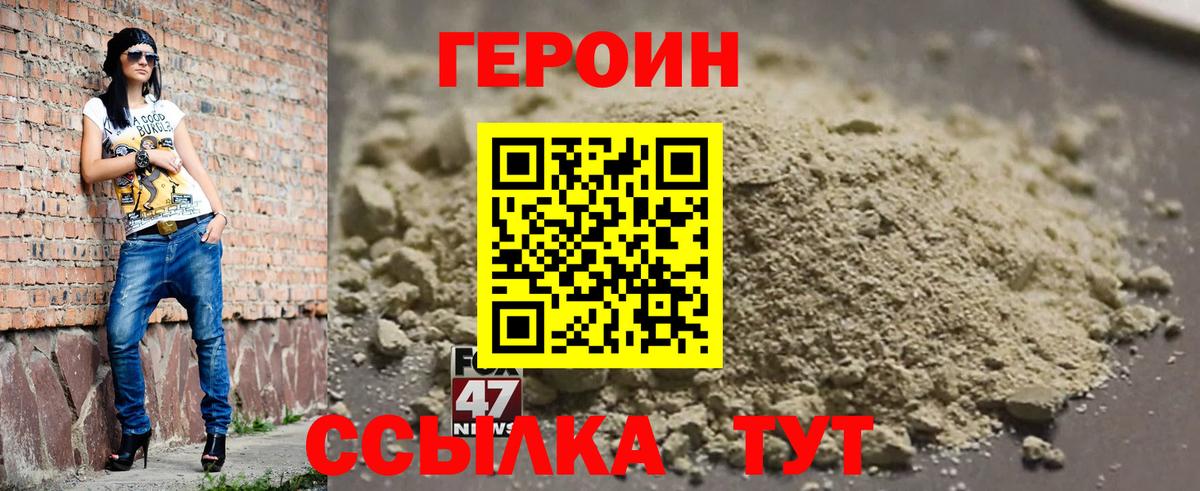 ГЕРОИН белый Мончегорск