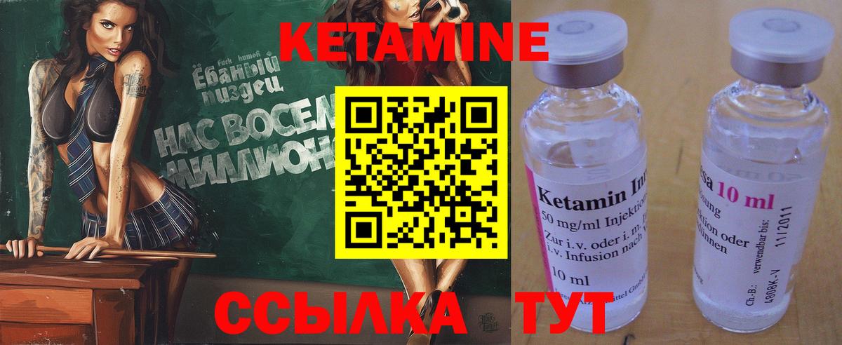 Кетамин VHQ  сайты даркнета официальный сайт  Мончегорск  Вход с VPN  КЕТАМИН ketamine 