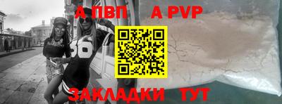 ALPHA-PVP Бугуруслан