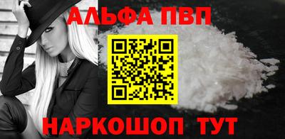 ALPHA-PVP Бугуруслан
