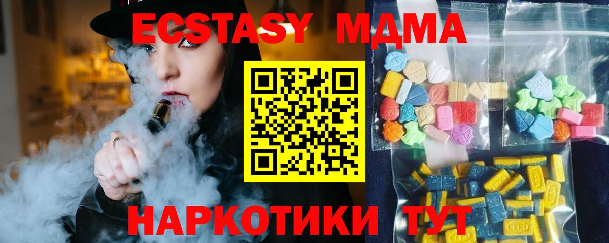 МДМА кристаллы Мончегорск