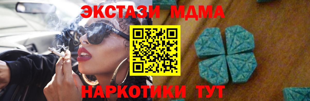 MDMA кристаллы  Вход с VPN  Мончегорск 