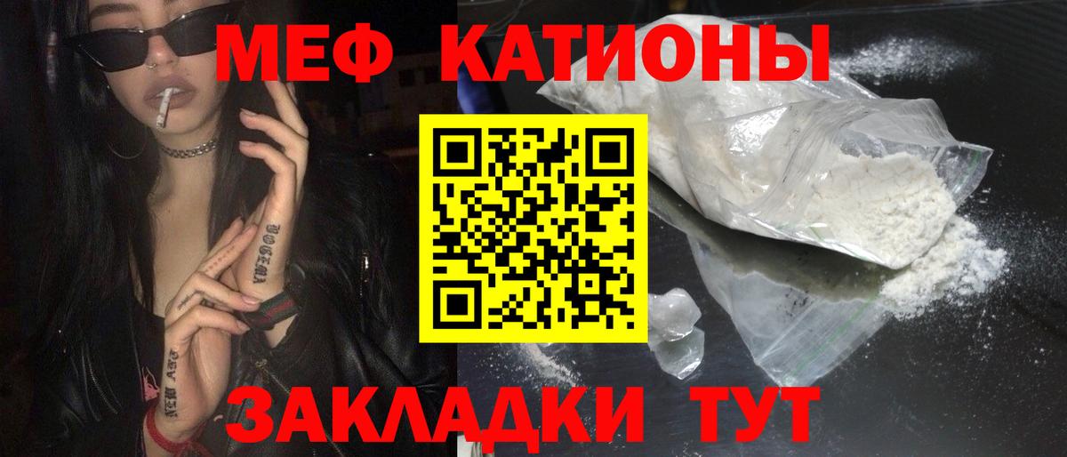купить   Меф  Мончегорск  Вход с VPN  Меф мяу мяу 