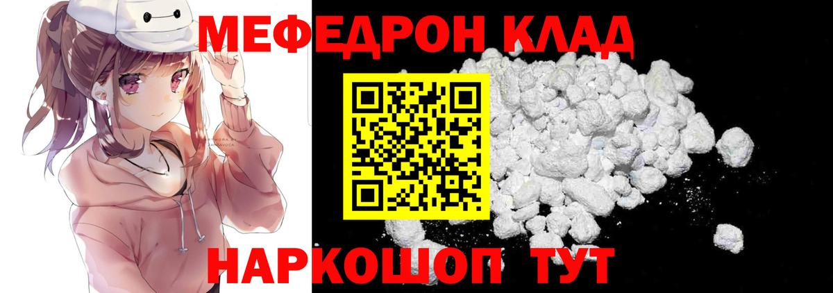 Меф мяу мяу мука Мончегорск