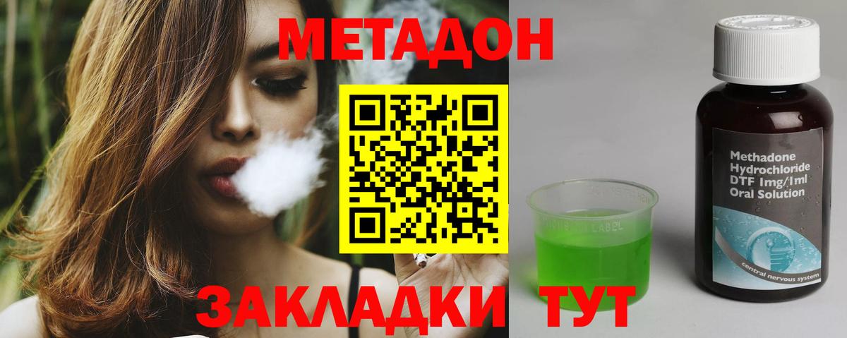 МЕТАДОН VHQ Мончегорск