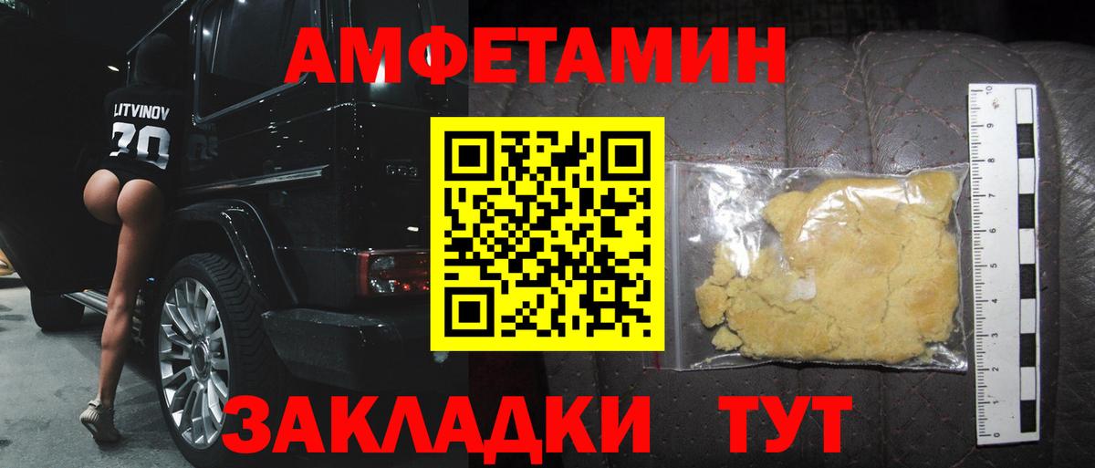 Метамфетамин Methamphetamine  Первитин  Мончегорск  Вход с VPN 