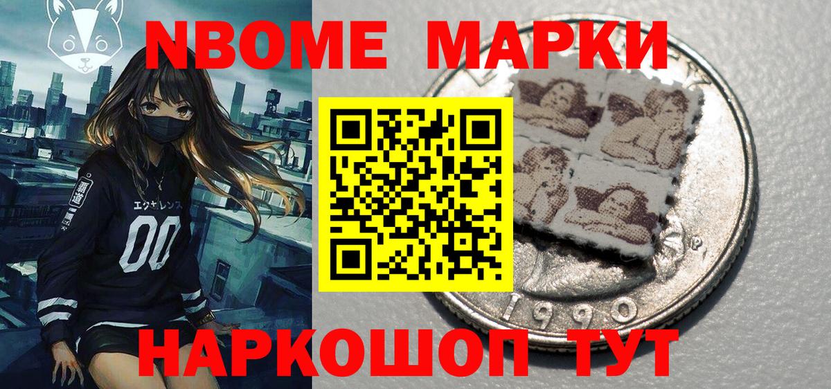 Марки N-bome  Вход с VPN  Мончегорск  Марки N-bome 1,5мг  Марки N-bome 1,5мг 