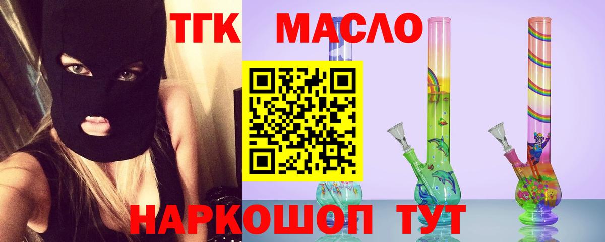 Мончегорск  Дистиллят ТГК Wax  Вход с VPN  Дистиллят ТГК вейп с тгк 
